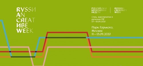 Ассоциация «МИР-МИО» совместно с Минпромторгом России организовывает выставку музыкальных инструментов в рамках Russian Creativity Week